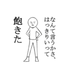 なめた人（微笑君）（個別スタンプ：11）