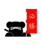 忍者 Ninja Bear（個別スタンプ：6）