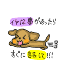 DOG！ COME ON！（個別スタンプ：10）