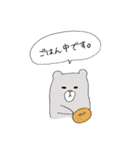 もりくま（個別スタンプ：13）
