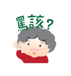 Hakka Grandma（個別スタンプ：10）