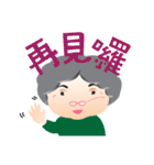 Hakka Grandma（個別スタンプ：16）