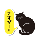 あいづち猫2 ―共感編―（個別スタンプ：10）