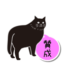 あいづち猫2 ―共感編―（個別スタンプ：11）