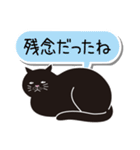 あいづち猫2 ―共感編―（個別スタンプ：12）