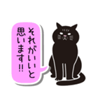 あいづち猫2 ―共感編―（個別スタンプ：18）