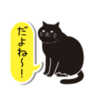 あいづち猫2 ―共感編―（個別スタンプ：23）