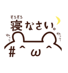 使いやすい！顔文字的なクマ（個別スタンプ：21）