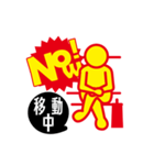 now！！！（個別スタンプ：4）