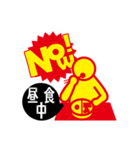 now！！！（個別スタンプ：12）