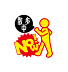 now！！！（個別スタンプ：14）