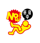 now！！！（個別スタンプ：25）