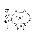 あずのしろねこ（個別スタンプ：2）