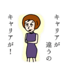 お局さまは悪びれない（個別スタンプ：5）