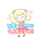 B型さんの血液型スタンプ（個別スタンプ：21）