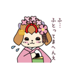 まいこいぬ（個別スタンプ：9）