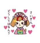 まいこいぬ（個別スタンプ：30）