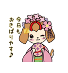 まいこいぬ（個別スタンプ：32）