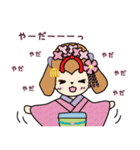 まいこいぬ（個別スタンプ：35）