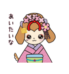 まいこいぬ（個別スタンプ：39）