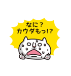 意味不明な猫健（個別スタンプ：31）