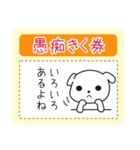 おまたせ！クーポン犬です（個別スタンプ：16）