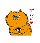 茶トラのねこちゃま。（個別スタンプ：26）
