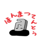 モアイ 熟語（個別スタンプ：4）