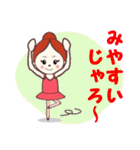 広島のMO－chan  ～バレリーナ編～（個別スタンプ：10）