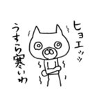 マジで正直な猫。（個別スタンプ：33）