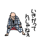 江戸っ子2（個別スタンプ：2）