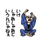江戸っ子2（個別スタンプ：3）