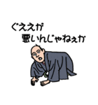江戸っ子2（個別スタンプ：8）