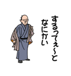 江戸っ子2（個別スタンプ：19）