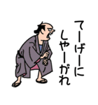 江戸っ子2（個別スタンプ：24）