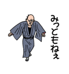 江戸っ子2（個別スタンプ：32）