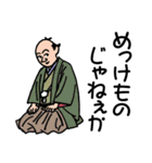 江戸っ子2（個別スタンプ：33）