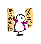 ダイエットペンギンさん！（個別スタンプ：1）