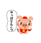 よかとんくん（個別スタンプ：16）