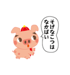 よかとんくん（個別スタンプ：19）