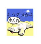 しあわせを呼ぶシロクマさんのスタンプ。（個別スタンプ：33）