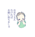 有智高才赤ちゃんケイゴくん（個別スタンプ：24）