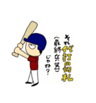 野球で言うところのアレじゃん？（個別スタンプ：4）