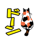 三毛ミケ（個別スタンプ：26）