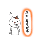 ねこねこね！（個別スタンプ：25）