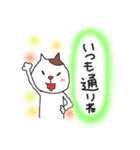 ねこねこね！（個別スタンプ：34）