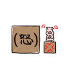 ブタとブロック（個別スタンプ：8）