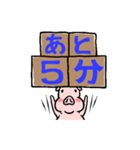 ブタとブロック（個別スタンプ：20）