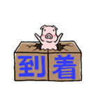 ブタとブロック（個別スタンプ：22）