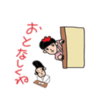 若様 時間ですよ（個別スタンプ：17）